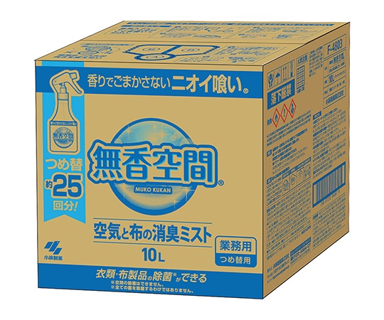 小林製薬 無香空間 空気と布の消臭ミスト BIB 1箱（ご注文単位1箱）【直送品】