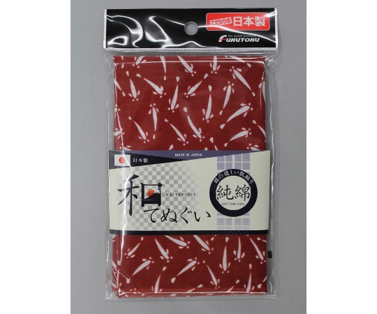 福徳産業 めだか柄 和手ぬぐい 100cm エンジ #1910 1枚(ご注文単位1枚)【直送品】