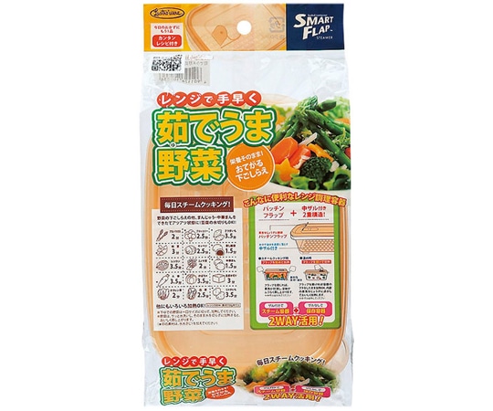 岩崎工業 茹でうま野菜調理容器角型 YO 1ケース(1個×50小箱入)  1ケース（ご注文単位1ケース）【直送品】