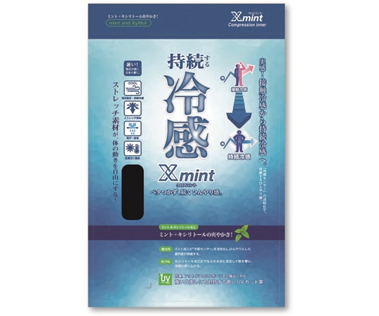 関西ファッション連合 クロスミント 長袖コンプレッションウェア 持続冷感 3L UVカット(UPF50+)  1着(ご注文単位1着)【直送品】