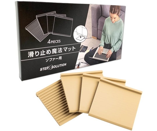 STEP SOLUTION ソファー用 滑り止め魔法マット アイボリー 4枚セット SS001 1枚(ご注文単位1枚)【直送品】