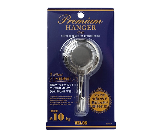 ベロス マグタッチ プレミアムハンガー PMH-950 1個（ご注文単位1個）【直送品】