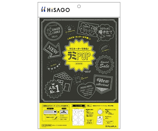 ヒサゴ CPリーフ ラミPOP ギザギザ CPLP002 1セット（ご注文単位1セット）【直送品】