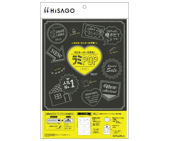 ヒサゴ CPリーフ ラミPOP ハート CPLP004 1セット（ご注文単位1セット）【直送品】