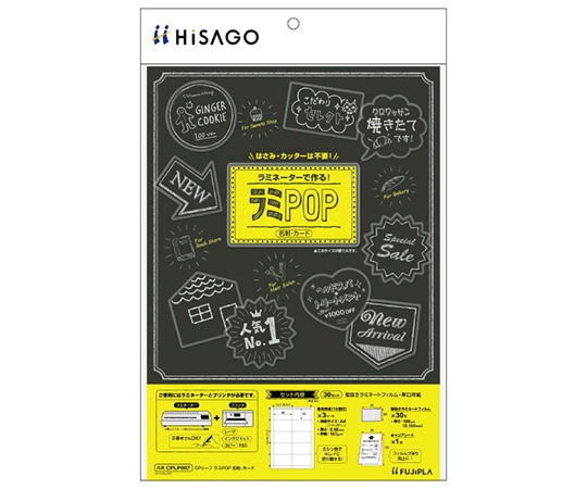 ヒサゴ CPリーフ ラミPOP 名刺カード CPLP007 1セット（ご注文単位1セット）【直送品】