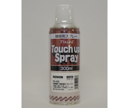 工進 除雪機ESB用 補修塗料(オレンジ) PA-422 1個(ご注文単位1個)【直送品】