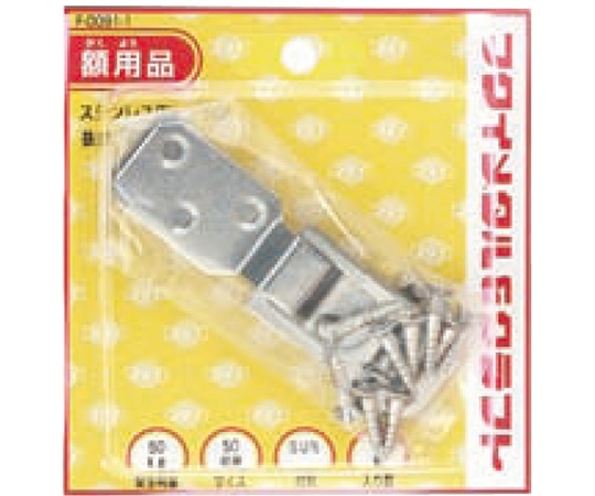 福井金属工芸 ステンレス平ヒートン F-0091-1 1組（ご注文単位1組）【直送品】