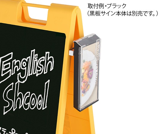ハヤノ産業 黒板サイン用リーフレットラック ブラック FSP-430B 1個（ご注文単位1個）【直送品】