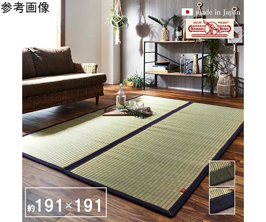 アズワン ラグ マット 正方形 い草 夏用 沖縄ビーグ カーキ 191×191cm 1050681313604 1個（ご注文単位1個）【直送品】