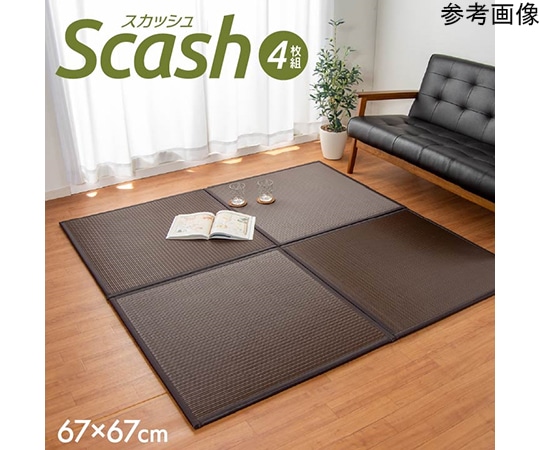 アズワン 日本製 水拭きできる ポリプロピレン 置き畳 ユニット畳 軽量 軽い シンプル グリーン 67×67×1.7cm (4枚1セット) 1110460120604 1個（ご注文単位1個）【直送品】