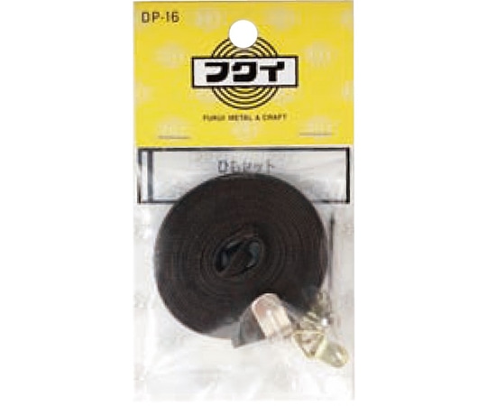 福井金属工芸 ひもセット平ひも2.0m DP-16 1袋（ご注文単位1袋）【直送品】