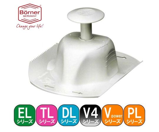 Borner 安全ホルダー 白  1個（ご注文単位1個）【直送品】