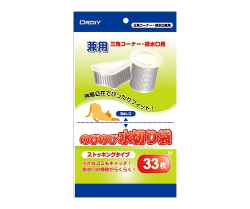 オルディ のびのび水切り袋 ストッキングタイプ兼用 白 1ケース(33枚×100パック) MS-33K 1箱（ご注文単位1箱）【直送品】