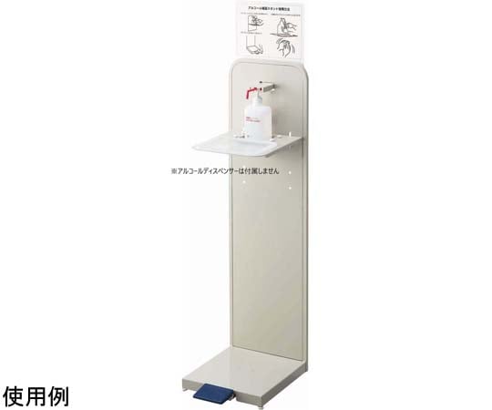 山崎産業(コンドル) アルコール噴霧機F(アイボリー) YE-08-ID 1ケース(ご注文単位1ケース)【直送品】