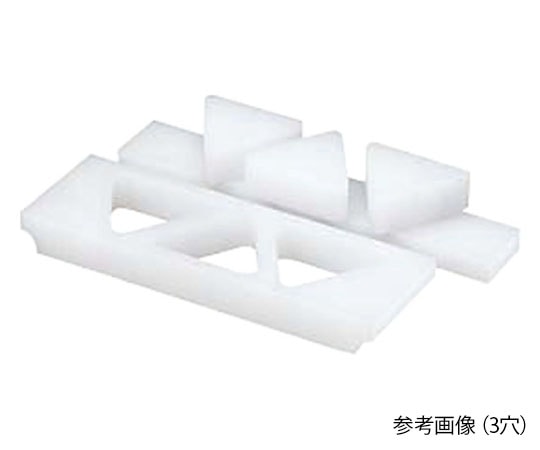 アズワン PCおにぎり型 A型(押し蓋付)3穴 小  1個（ご注文単位1個）【直送品】