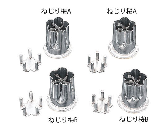 アズワン 花抜 ねじり桜B  1個（ご注文単位1個）【直送品】