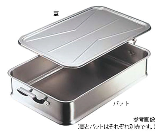 IKD（イケダ） IKD 18-8抗菌給食バット 蓋  1個（ご注文単位1個）【直送品】
