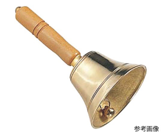 アズワン 真鍮 手振り鈴 12.5cm  1個（ご注文単位1個）【直送品】