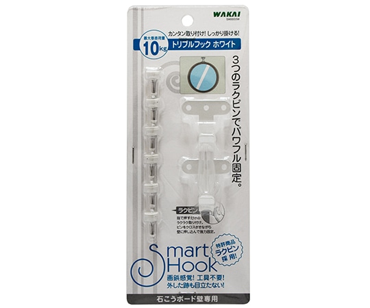若井産業 トリプルフック ホワイト 2個入 SM0003W 1パック(ご注文単位1パック)【直送品】