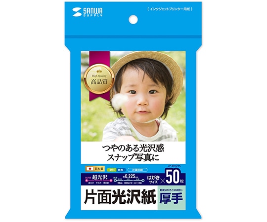 サンワサプライ インクジェット写真用紙 厚手 JP-EK5HK 1セット(ご注文単位1セット)【直送品】