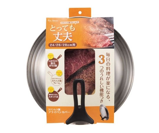 貝印 ステンフライパンカバー 24-28cm 000DW5648 1個（ご注文単位1個）【直送品】