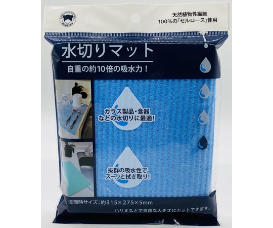 ボンスター 水切りマット ブルー 1ケース(120個入) S-312 1ケース（ご注文単位1ケース）【直送品】