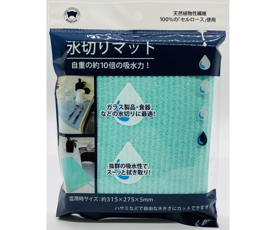 ボンスター 水切りマット グリーン 1ケース(120個入) S-313 1ケース（ご注文単位1ケース）【直送品】