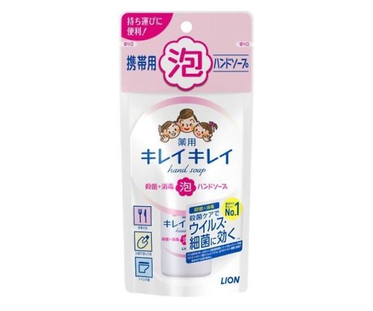 ライオン キレイキレイ薬用泡ハンドソープ 携帯用 シトラスフルーティの香り  1個（ご注文単位1個）【直送品】