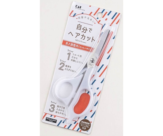 貝印 セルフ用カットハサミ 000KQ3202 1個（ご注文単位1個）【直送品】