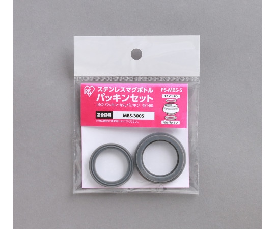 アイリスオーヤマ ステンレスマグボトル パッキンセット PS-MBS-S 1個(ご注文単位1個)【直送品】