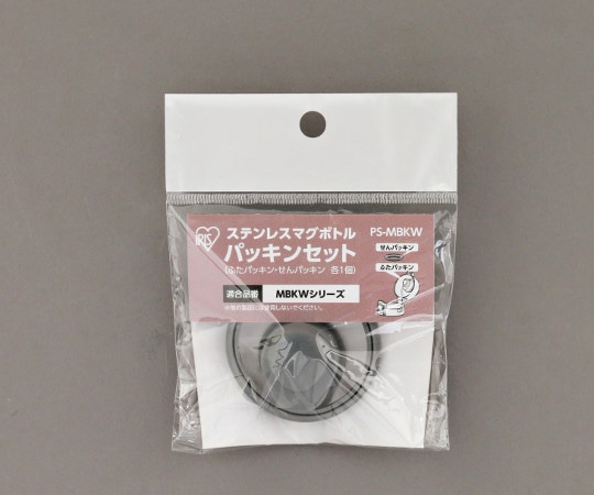 アイリスオーヤマ ステンレスマグボトル パッキンセット PS-MBKW 1個(ご注文単位1個)【直送品】
