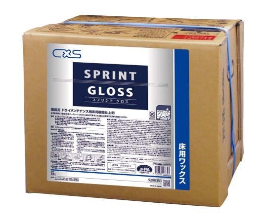シーバイエス スプリントグロス 18L 5200351 1箱(ご注文単位1箱)【直送品】