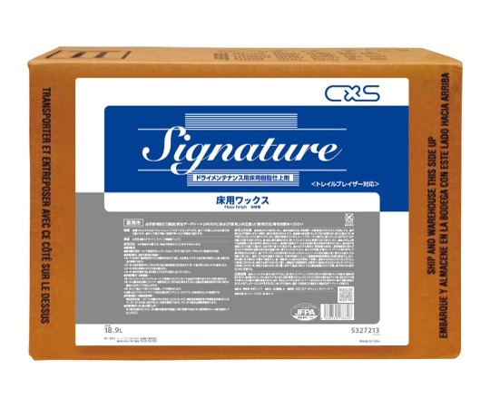 シーバイエス シグニチャー 18.9L 5327213 1ケース(ご注文単位1ケース)【直送品】