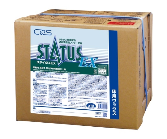 シーバイエス ステイタスEX 18L 3517 1箱(ご注文単位1箱)【直送品】