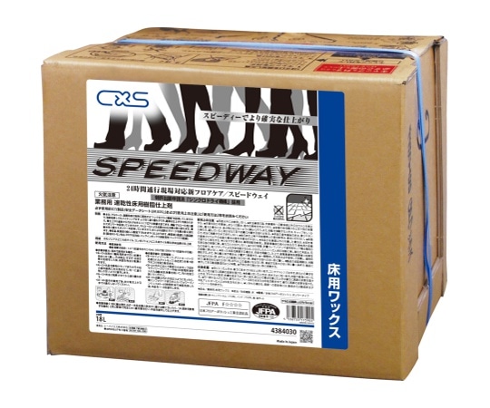 シーバイエス スピードウェイ 18L 4384030 1箱(ご注文単位1箱)【直送品】