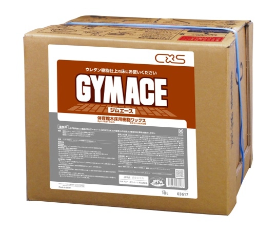 シーバイエス ジムエース 18L 3617 1箱(ご注文単位1箱)【直送品】
