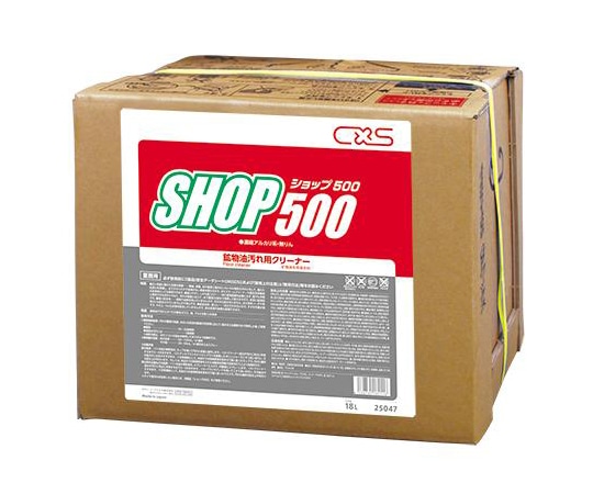 シーバイエス ショップ500 18L 25047 1箱(ご注文単位1箱)【直送品】