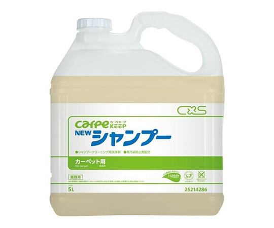 シーバイエス ニューシャンプー 1ケース(5L/本×3本入り) 25214286 1ケース(ご注文単位1ケース)【直送品】