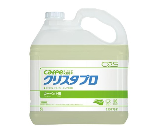 シーバイエス クリスタプロ 1ケース(5L/本×3本入り) 24377551 1ケース(ご注文単位1ケース)【直送品】
