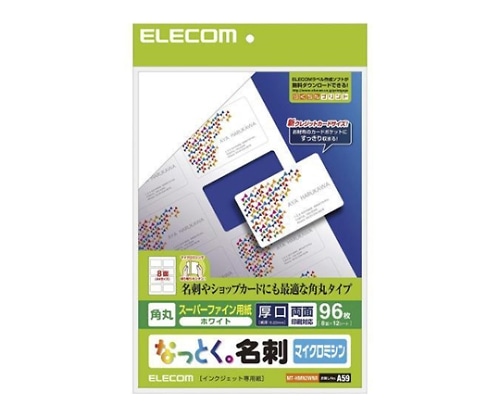 エレコム なっとく名刺 マイクロミシン インクジェットマット紙 厚口 8面×12シート 白 角丸 MT-HMN2WNR 1パック(ご注文単位1パック)【直送品】