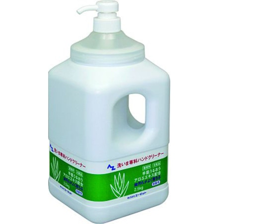 エーゼット 洗いま専科ハンドクリーナー(手洗い洗剤) 2.5kg 981 1個(ご注文単位1個)【直送品】