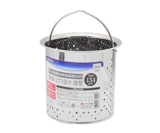 高儀 TAKAGI抗菌ステンレス排水口ゴミ受け深型 4014095 1個（ご注文単位1個）【直送品】