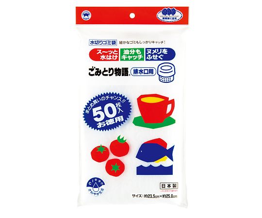 ボンスター ごみとり物語排水口用 50枚入/袋×50袋 BGW-350 1ケース（ご注文単位1ケース）【直送品】