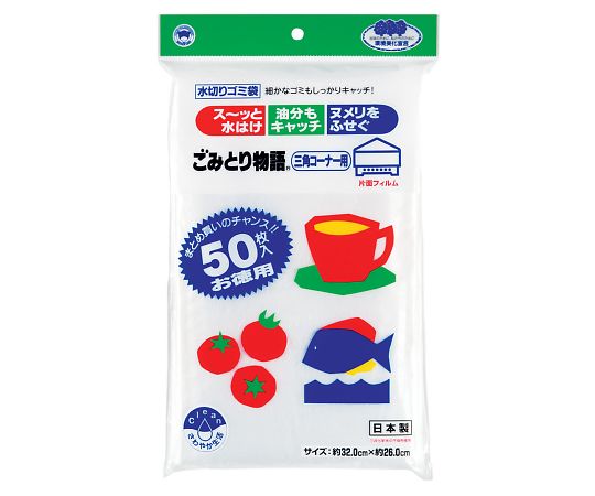 ボンスター ごみとり物語三角コーナー用 S 50枚入/袋×50袋 BGW-150 1ケース（ご注文単位1ケース）【直送品】
