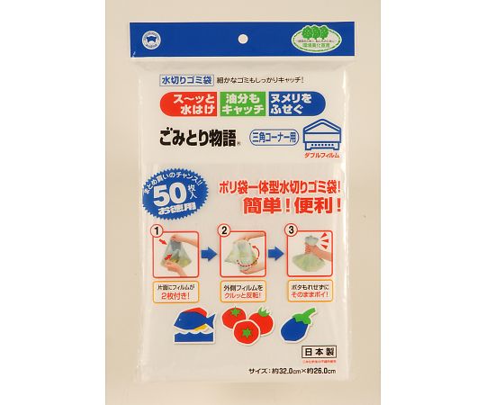 ボンスター ごみとり物語三角コーナー用 W 50枚入/袋×50袋 BGW-250 1ケース（ご注文単位1ケース）【直送品】