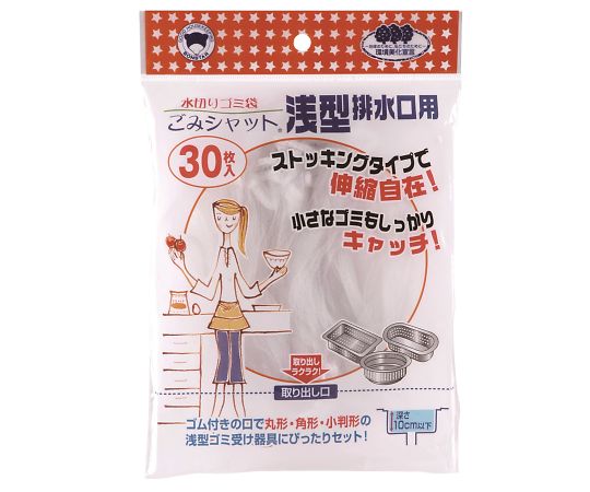 ボンスター ごみシャットストッキングタイプ(浅型排水口用) 30枚入/袋×200袋 M-297 1ケース（ご注文単位1ケース）【直送品】