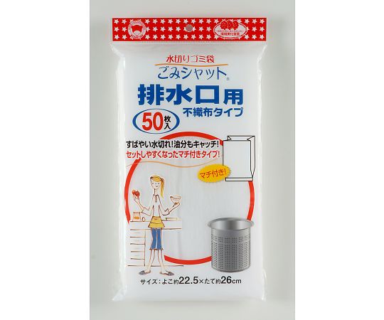 ボンスター ごみシャット不織布水切袋排水口用(マチ付) 50枚入/袋×100袋 M-308 1ケース（ご注文単位1ケース）【直送品】