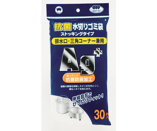 ボンスター 抗菌水切りゴミ袋ストッキングタイプ(排水口・三角コーナー兼用) 30枚入/袋×120袋 M-236 1ケース（ご注文単位1ケース）【直送品】