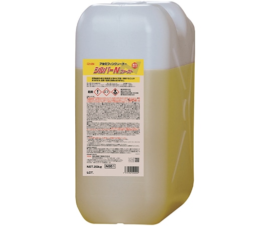横浜油脂工業 シルバーNファースト 20kg NB51 1本(ご注文単位1本)【直送品】