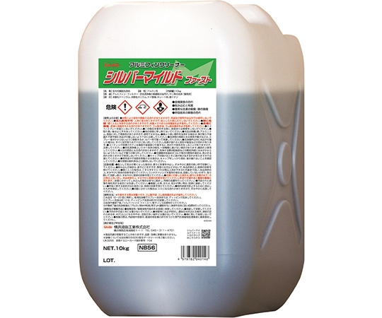 横浜油脂工業 シルバーマイルドファースト 10kg NB56 1本(ご注文単位1本)【直送品】